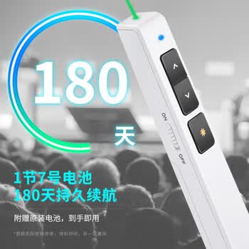 得力 绿光激光笔 百米远控翻页笔演讲笔 PPT翻页笔 投影笔激光翻页笔无线演示翻页器 白色2802G