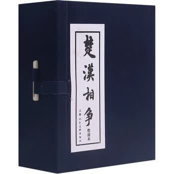 楚汉相争连环画品牌及商品- 京东