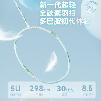 川崎（KAWASAKI）羽毛球拍全碳素单拍超轻专业耐用型拍 冰淇淋香芋紫（已穿线）