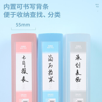 得力(deli)55mmA4塑料文件盒  时尚简约彩透系列 财务票据试卷收纳档案盒  蓝色63211