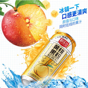 御之满好益多水果果汁饮料葡萄草莓黄桃山楂果粒鲜乐仕果味饮品 黄桃