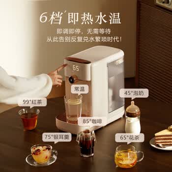 JMEY 即热饮水机 5L独立纯净水箱【即热+养生壶】富锶滤芯 多功能家用免安装直饮机泡奶机 Z5-2