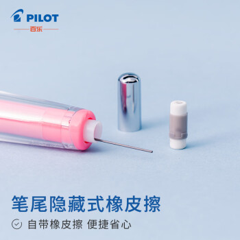 百乐（PILOT）健握摇摇乐自动铅笔0.5mm防疲劳春游写生小学生写不断 限量版 粉粉紫HDGCL50R-PFP