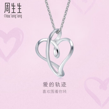 周生生【淘汰】 Pt950铂金吊坠白金心形吊坠不含项链66561P计价 1.29克(含工费170元)