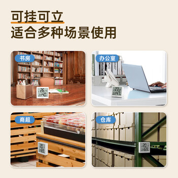 得力(deli)室内温湿度计老人儿童礼物生日礼品 一秒一测闹钟整点报时电子 智能感应背光 婴儿房 白色 8846 得力(deli)室内温湿度计老人儿童礼物生日礼品 一秒一测闹钟整点报时电子 智能感应背光 婴儿房 白色 8846