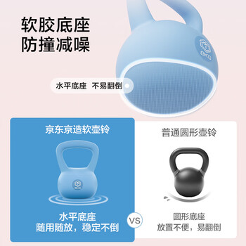 京东京造 软壶铃男女士提壶哑铃健身壶铃 练臂深蹲练臀翘臀 花海 4KG