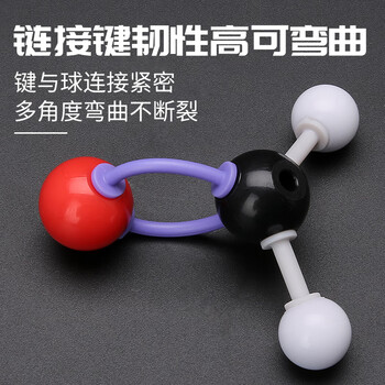 【全网低价】冠军之星初高中化学有机分子结构模型球棍比例模型晶体演示用实验器材学生老师两用教具套装金刚石石墨碳60模型