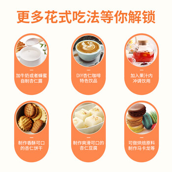 谷旗 纯杏仁粉400g 即食冲泡谷物代餐粉马卡龙曲奇烘焙原料高蛋白早餐