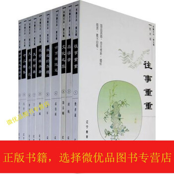 听雨楼随笔价格报价行情- 京东