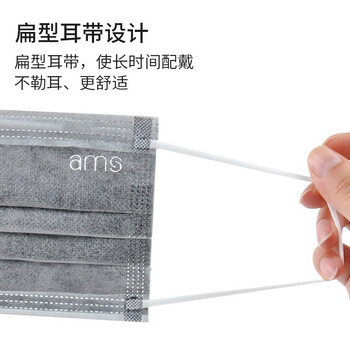 安美尚(ams)一次性活性炭口罩50只/盒 防护室内甲醛异味防尘灰透气防飞沫雾霾污染工业粉尘花粉专用男士 安美尚(ams)一次性活性炭口罩50只/盒 防护室内甲醛异味防尘灰透气防飞沫雾霾污染工业粉尘花粉专用男士
