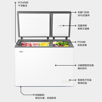 海尔（Haier）冰柜家用双温大冷冻小冷藏彩晶面板小冷柜家用减霜冷柜FCD-182XER