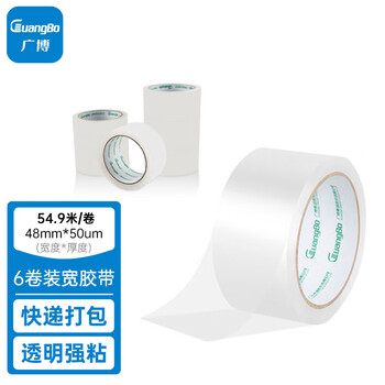 广博(GuangBo)6卷装48mm*60y*50μm 54.9米/卷透明封箱胶带胶布办公用品FX-20 广博(GuangBo)6卷装48mm*60y*50μm 54.9米/卷透明封箱胶带胶布办公用品FX-20