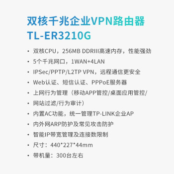 TP-LINK · ϵAPVPNܸߴٿ ҵ· TL-ER3210G 300 .