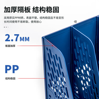 得力(deli)78981四联文件框(蓝)四联带笔筒收纳桌面文件框 多功能镂空文件栏/文件框/资料筐1只 得力(deli)78981四联文件框(蓝)四联带笔筒收纳桌面文件框 多功能镂空文件栏/文件框/资料筐1只