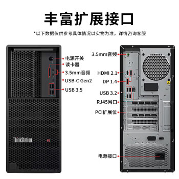 联想（Lenovo）P3工作站主机 Deepseek台式机电脑 AI推理 设计剪辑I7-14700K/32G内存/512G固态+2T/T1000-8G