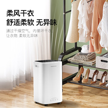 百奥（PARKOO）除湿机/抽湿机/干衣 除湿量16升/天 回南天家用抽湿机吸湿器干燥机干衣净化 APP控制PD09D-16