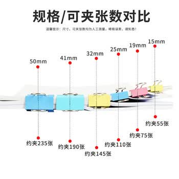 天章办公(TANGO)长尾夹燕尾夹子凤尾夹票夹反尾夹票据夹子 5#19MM彩色金属 40个/筒*2筒 办公用品
