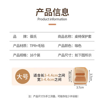 葆氏椅子脚套桌脚垫凳子腿降音垫硅胶家居桌腿保护套防滑方型16个咖色