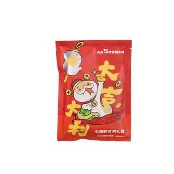 齐心（COMIX）小狗蛇文具礼袋 文具盲盒套装 小孩初高中学生伴手礼开学/毕业礼物福袋套装礼盒 YGCS0223