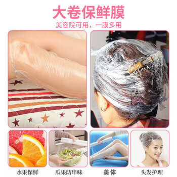 优奥超大卷50cm*200m食品级PVC大号商用超市水果缠绕打包膜
