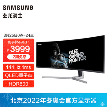 三星C49HG90DMC怎么样,质量坑不坑人是真是假?