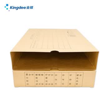 金蝶（kingdee）A4凭证盒横版单侧盖凭证装订档案收纳盒307*215*50mm 25个/包热门商品办公用品打印纸