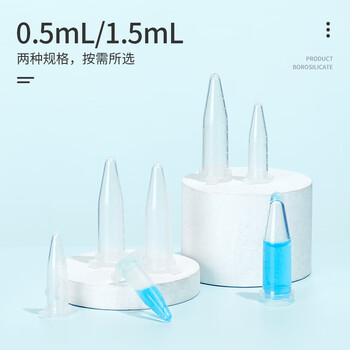 比克曼生物（BKMAM）抗凝离心管子弹头0.5ml/1.5ml抗凝管含EDTA-K2血常规血球分析用 【1.5mL】500个/袋