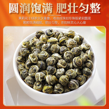 中谷御品特级茉莉龙珠广西横县浓香七窨嫩芽新茶送礼茶叶礼盒250g