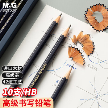 晨光（M&G）文具HB铅笔10支 高端黑木六角铅笔小学生专用 涂卡笔 铅笔考试专用暑假练字绘图 AWP357K1
