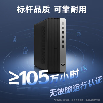 惠普  战66 商用台式电脑 (14代i5-14500 16G 512GSSD) 23.8护眼大屏 高性能 办公学习机