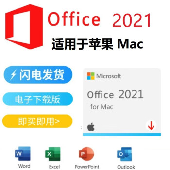 officemac正版新款- officemac正版2021年新款- 京东