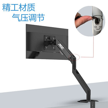 AOC 黑色单臂SBX01显示器支架 自由悬停 360°旋转 10-32英寸电脑桌支架 屏幕支架 显示器增高架