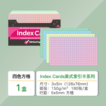 凯萨(KAISA)四色方格索引卡180张彩色便签纸 记录卡分类索引标签卡片纸英语单词卡便利签文具