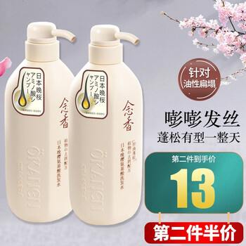 念香洗发水日本晚樱沐浴露氨基酸洗沐护控油蓬松浅香洗发水护发素沐浴