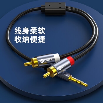 毕亚兹 3.5mm转双莲花 音频线一分二 AUX立体声音响线  红白2RCA公对公连接线 手机电脑功放转接线 1.5米