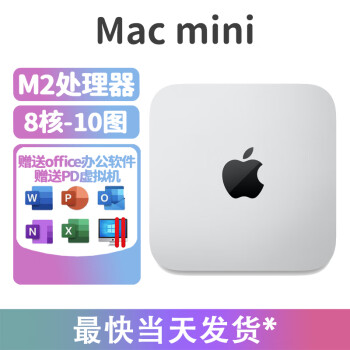 mac mini是什么型号规格- 京东