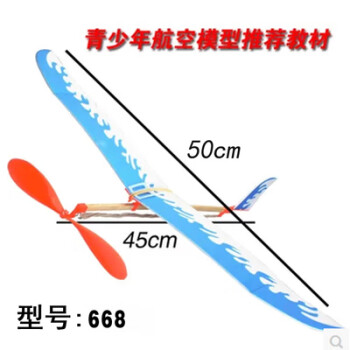 xq雷鳥橡皮筋動力飛機模型校小學生橡筋比賽專用航模拼裝滑翔機玩具5