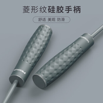 PROIRON普力艾 跳绳双负重体能训练成年人专用加粗加重训练绳 灰色