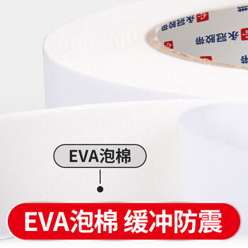 永冠双面胶带强力高粘度泡沫海绵EVA双面胶带 1.8cm*5m*10卷 办公用品工具 对联专用 贴春联胶带 永冠双面胶带强力高粘度泡沫海绵EVA双面胶带 1.8cm*5m*10卷 办公用品工具 对联专用 贴春联胶带