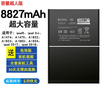 出极适用于ipad5电池3平板4苹果2mini1ipadair12018pro97换10ipad5