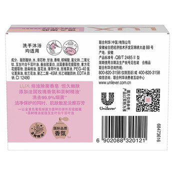 力士（LUX） 香皂 排浊除菌恒久嫩肤100*4块 淡雅香氛滋润滋养