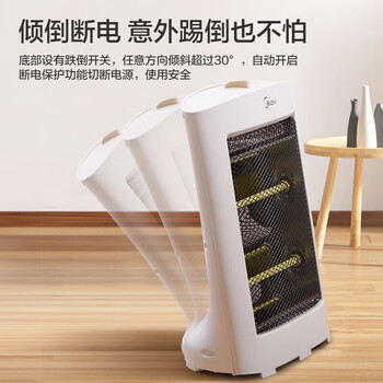 美的（Midea）小太阳取暖器家用电暖器暖脚器暗光防烫远红外 NS8-15D【倾倒断掉 过热保护 白色】 台式