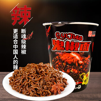 同碗福鬼椒面桶装特辣超辣火鸡面速食方便面魔鬼爆辣干拌面变态辣泡面