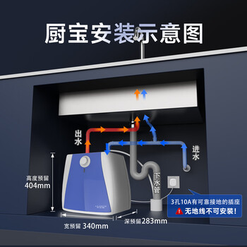 史密斯（A.O.SMITH）6升小厨宝 金圭内胆电热水器 2kW速热节能保温 台盆下方安装 上出水 EWH-6B2 储水式
