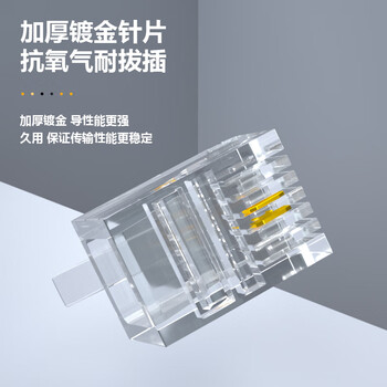 礼嘉 6P2C短体水晶头 纯铜镀金6P2C语音电话线接头 RJ11接口水晶头2芯语音电话线 30个装 LJ-2UTP30 礼嘉 6P2C短体水晶头 纯铜镀金6P2C语音电话线接头 RJ11接口水晶头2芯语音电话线 30个装 LJ-2UTP30