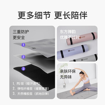 Keep天然橡胶防滑瑜伽垫183*66cm初学者加厚加宽加长健身垫男女加厚 
