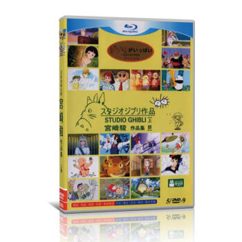 宫崎骏动画片dvd - 京东