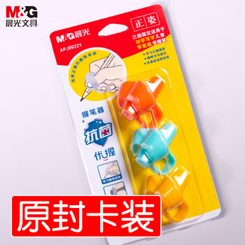 晨光（M&G）三指握握笔器 幼儿园小学生握姿矫正器优握系列握笔器 3个装APJ99221