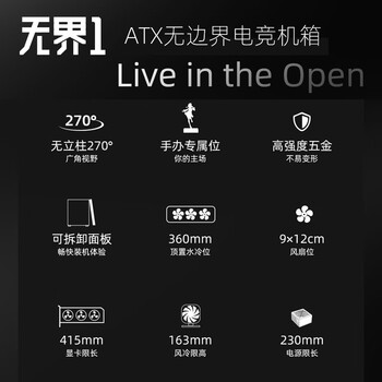 鑫谷（segotep）无界1（白色）无立柱海景房机箱 ATX270°广角玻璃侧透 360水冷游戏电脑主机箱 支持4090显卡