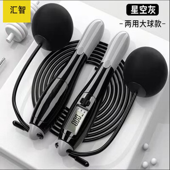 朗得动汇智无绳大球跳绳负重计数跳绳   大球两用款（孔雀蓝黑）*2条